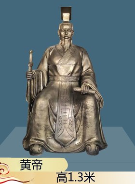 玻璃钢炎帝神农尝百草雕塑铸铜定制神话黄帝伏羲女娲人物中式雕像