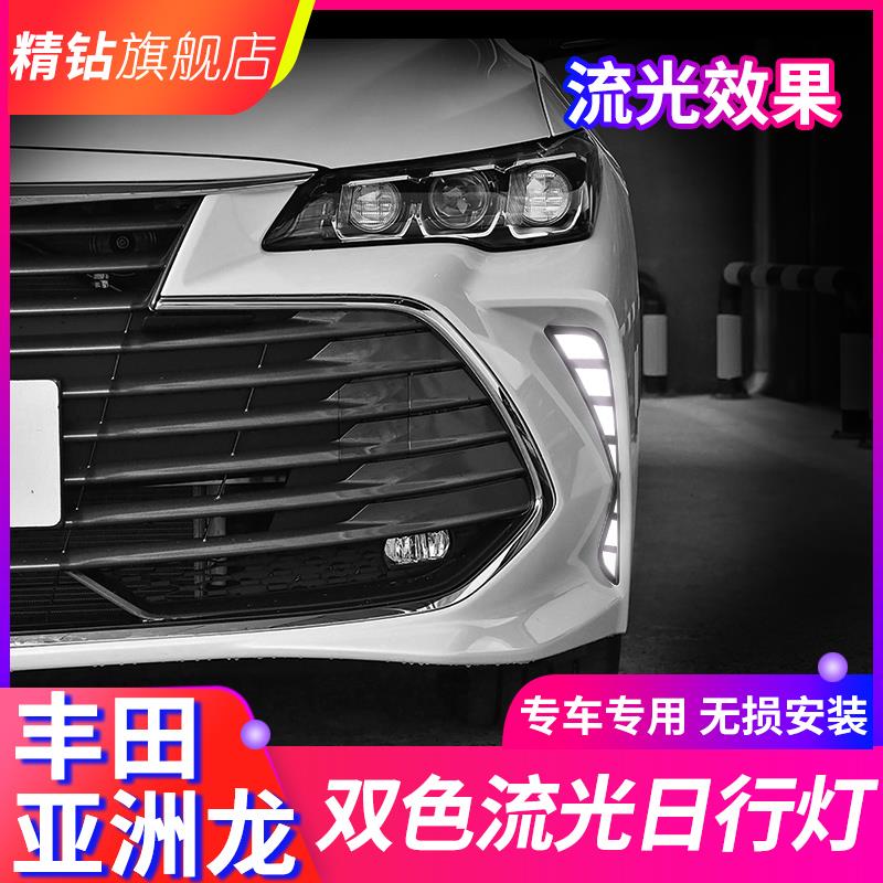 适用于亚洲龙日行灯 改装LED日间行车灯 亚州龙野马灯流水转向灯