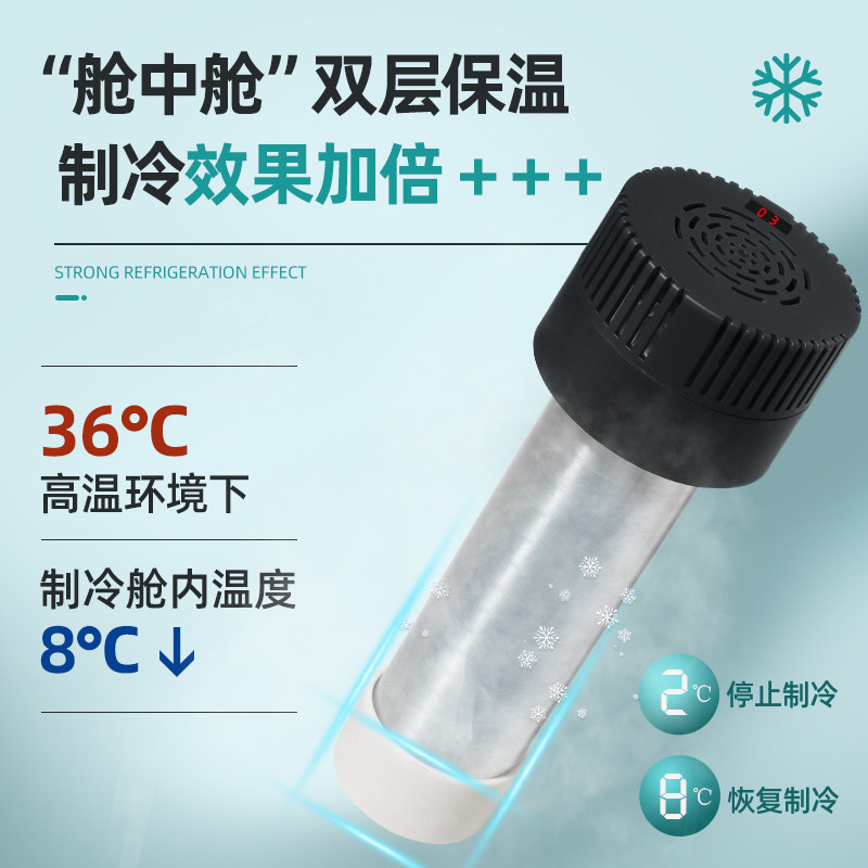 装生长激素胰岛素冷藏盒便携式充电车载迷你小冰箱药品专用制冷杯