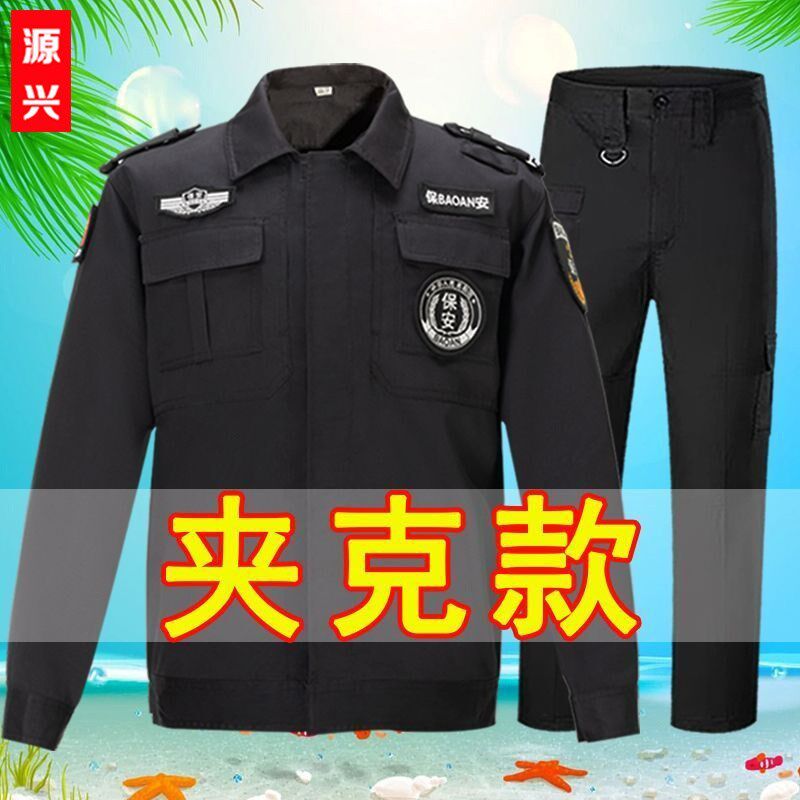 511夹克春秋作训服男黑色长袖套装加厚冬季作战服物业安保工作服