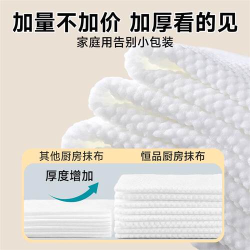 恒品懒人抹布干湿两用厨房纸巾加大加厚一次性洗碗布悬挂式可水洗