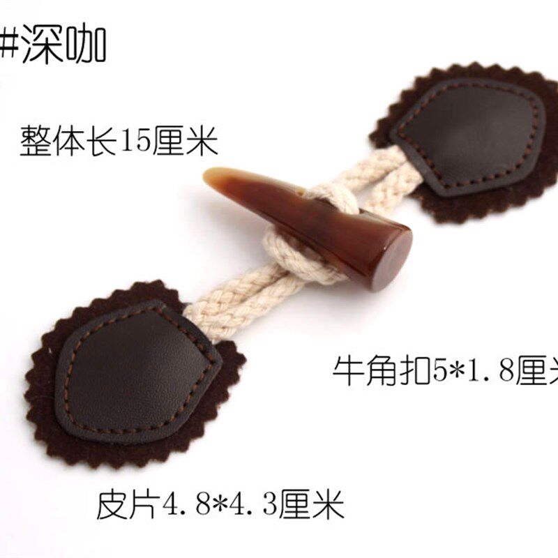 毛衣纽扣专卖牛角扣女 大衣风衣对扣牛角对扣羊角扣子大人小孩款