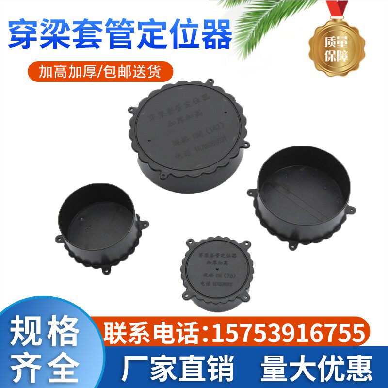 加高 加厚PVC铝模穿梁套管固定器预埋管盖堵头管帽过梁套筒定位器