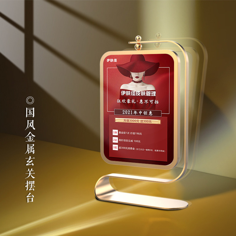 美容院眉眼唇皮肤管理美甲美睫价格表金色旋转相框中国风摆台定制