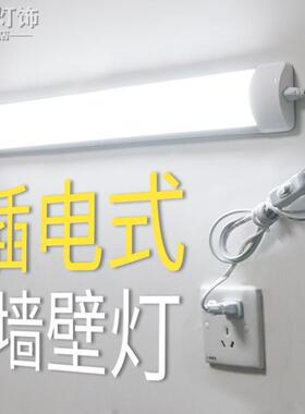 led灯条日光灯管免安装打孔直插式插座宿舍墙壁长条房间卧室吸顶