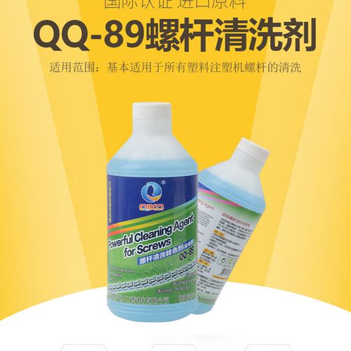 奇强脱模剂油性中性干性 模具清洗剂高温顶针油注塑防锈剂白绿色