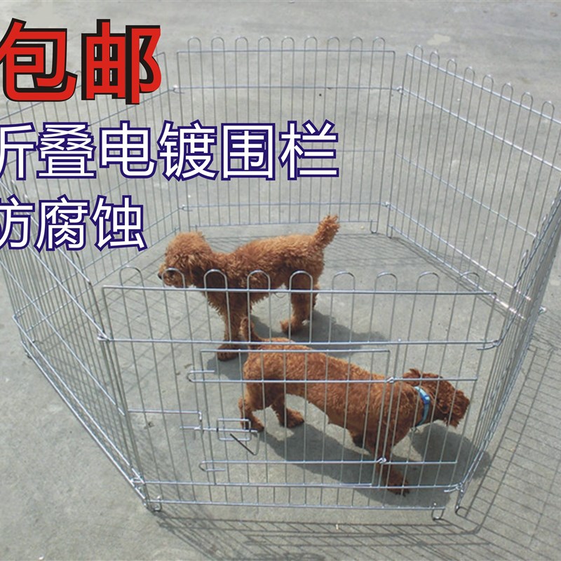 电镀跑笼狗围栏折叠不锈钢宠物栅栏贵宾比熊中小型犬围栏6片8片狗