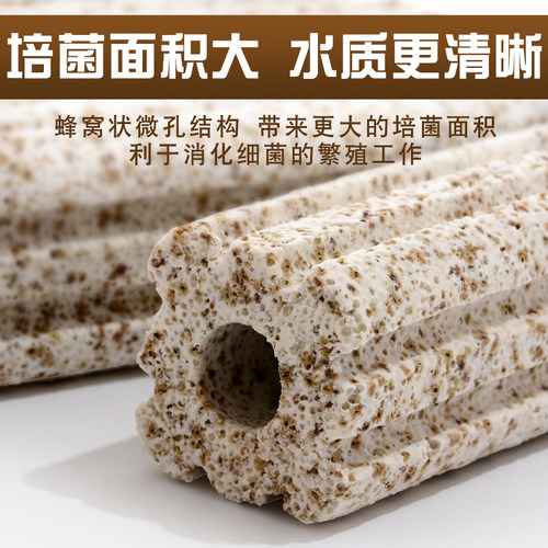 3DS碚菌硝化纳米柱鱼缸细菌屋 生化过滤柱陶瓷环过滤细菌层纳米柱