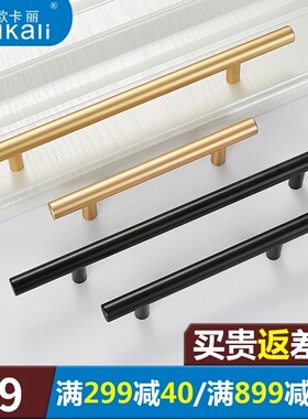 超长圆形把手抽屉橱柜衣柜门柜子轻奢推拉门移门加长金色黑色拉手