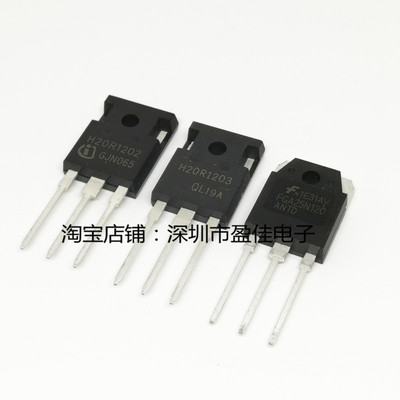 H20R1203 H25R1202 FGA25N120 H30R1602大功率三极管电磁炉IGBT管