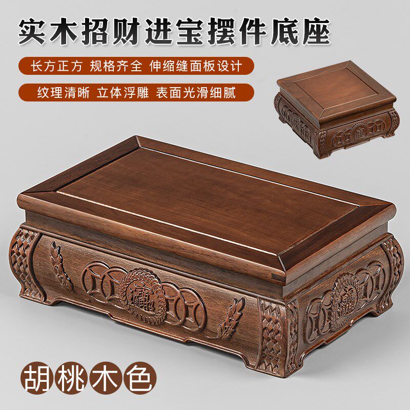 实木浮雕工艺品盆景花瓶古玩摆件佛像寿山石茶壶原木玉器玉玺底座