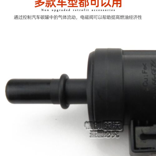 长安逸动CS35PLUS/CS55/CS75锐程CC欧尚科赛国六碳罐电磁阀控制阀