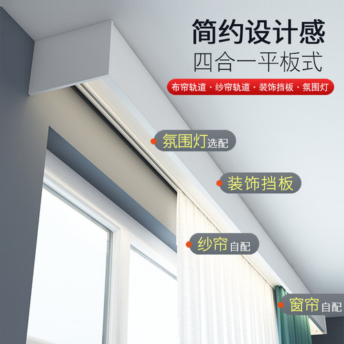 极简铝合金窗帘盒挡板一体式窗帘轨道直轨导轨顶装窗帘杆滑轨配件