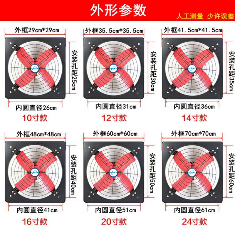 工业强力排气扇24寸大风力排风扇室内通风窗式厨房换气油烟抽风机
