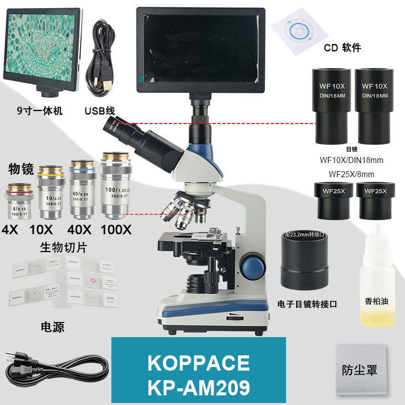 包邮 40X-2500X高清生物显微镜200万像素9寸屏畜牧水产养殖显微镜