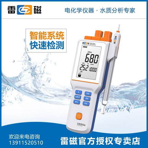 雷磁DDB-303A型便携式电导率仪0.00S/cm-100mS/cm1.0%FS