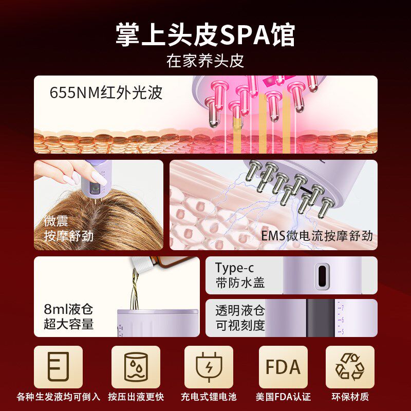 科卡红光头皮上药器电动精华导入按摩育发仪健发护理仪震动导液梳