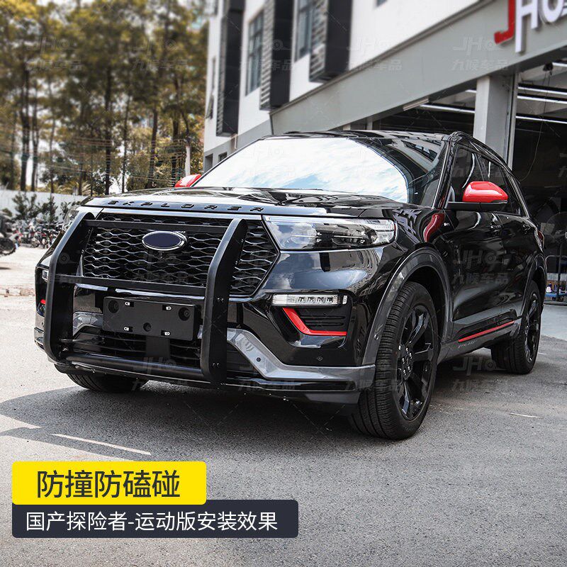 福特探险者美式前杠 23-24款前护杠 汽车外观改装件越野防撞前保