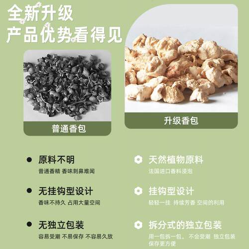 白茶威斯汀衣柜香包香薰家用室内车内挂件祛异味衣柜除味持久清香