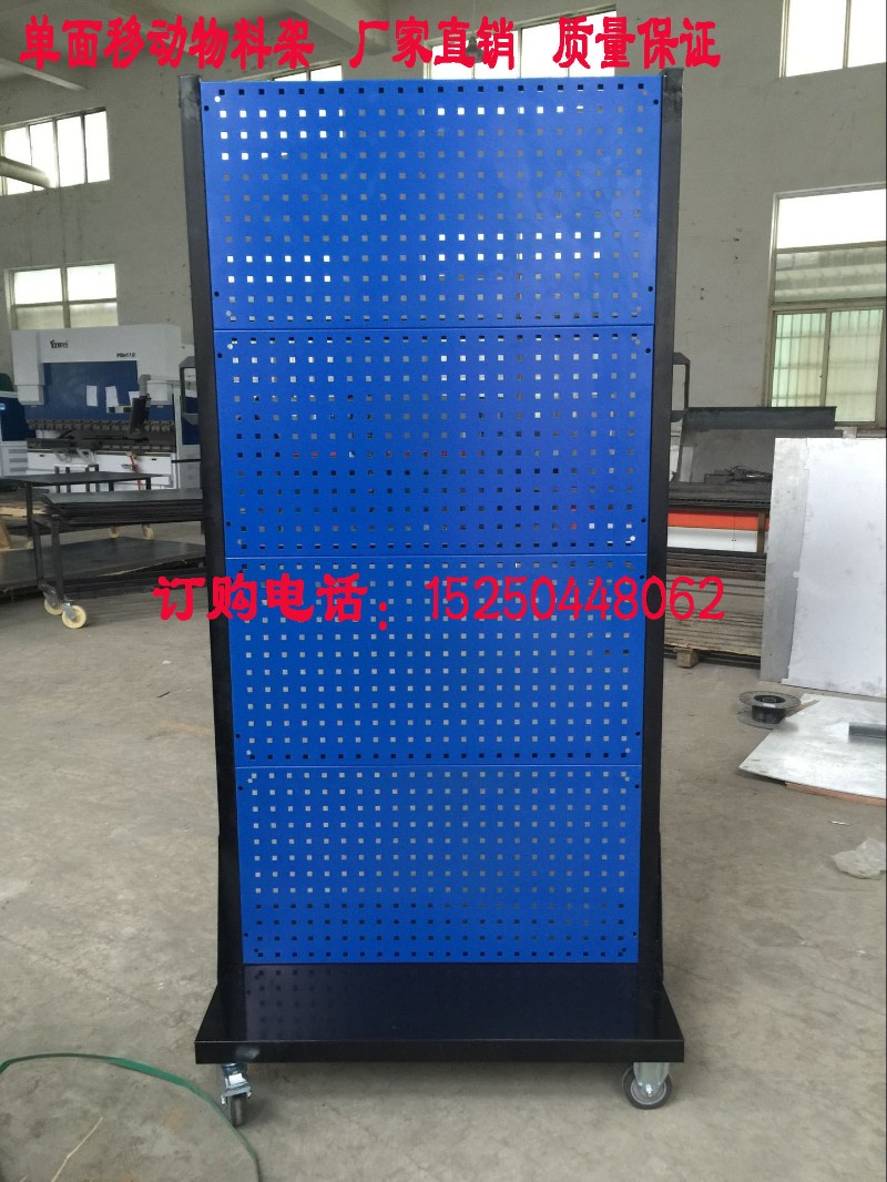 单面移动物料架 五金工具架 多功能物料架 工具挂板物料整理架