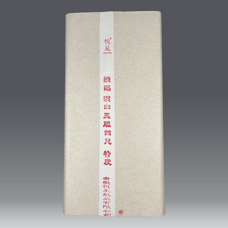 纯手工宣纸玉版特皮纤维全开生宣古风山水绘画书法创作专业专用