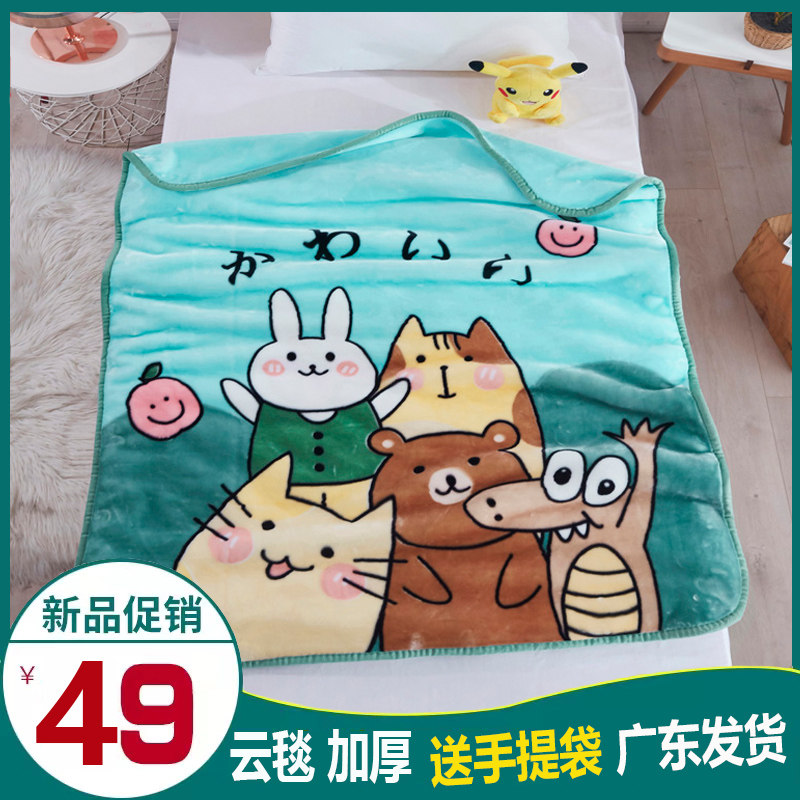 云毯儿童毛毯午睡小被子幼儿园婴儿毯子双层加厚春秋秋冬季小被子
