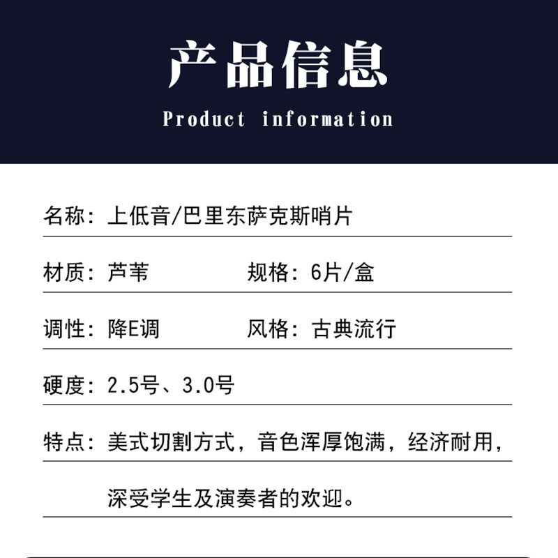 飞雁蓝盒降E调上低音/巴里东萨克斯哨片2.5/3.0号芦苇独立哨片夹
