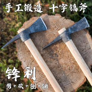 手工锻打高锰钢锻造户外挖笋树根十字小洋镐斧多功能工兵农用锄头