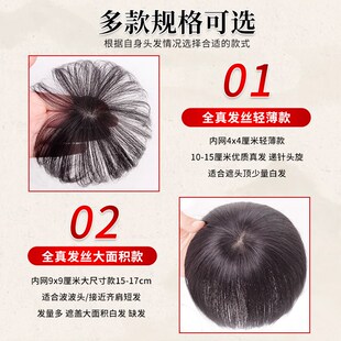 短发假发女头顶补发片遮白发蓬松增发量全真发自然轻薄刘海假发片