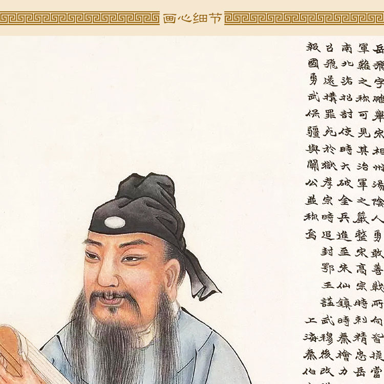 岳飞看书画像 岳武穆坐像人物卷轴挂画 绢布装饰画来图定制订做