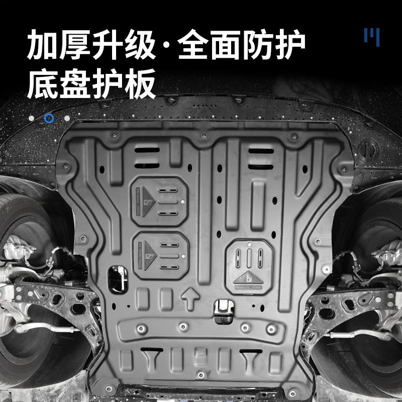 适用于领克08发动机护板改装铝合金电池油箱底盘护板专用改装配件
