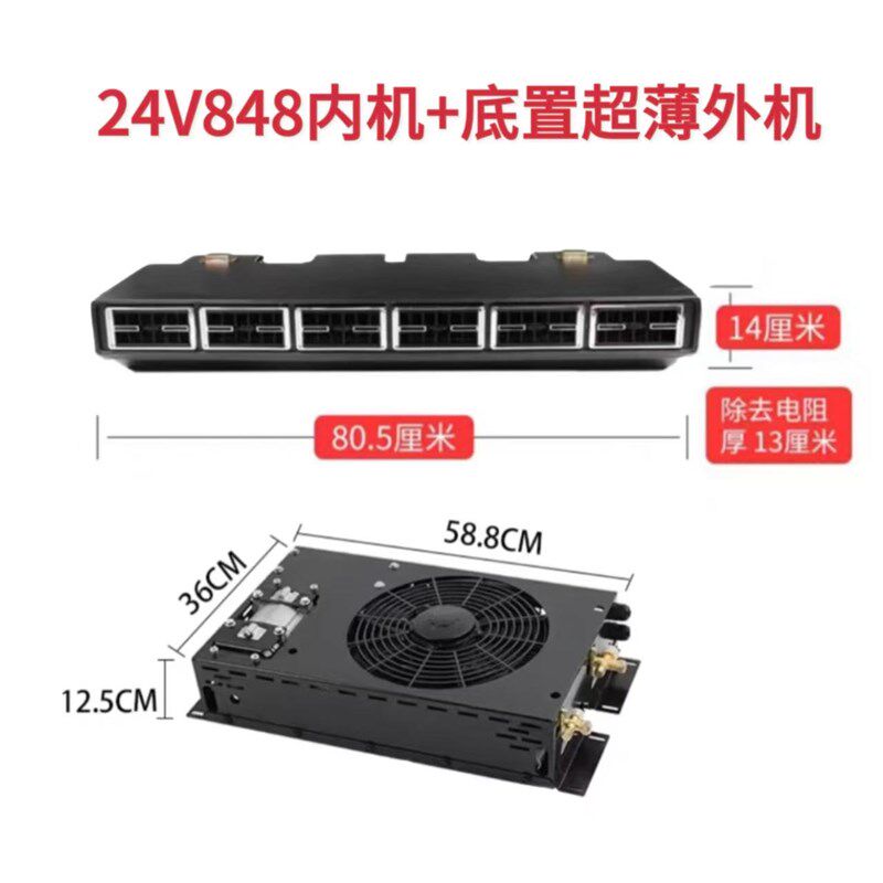 房车专用驻车空调12V24V图雅诺依维柯改装制冷节能变频电动空调