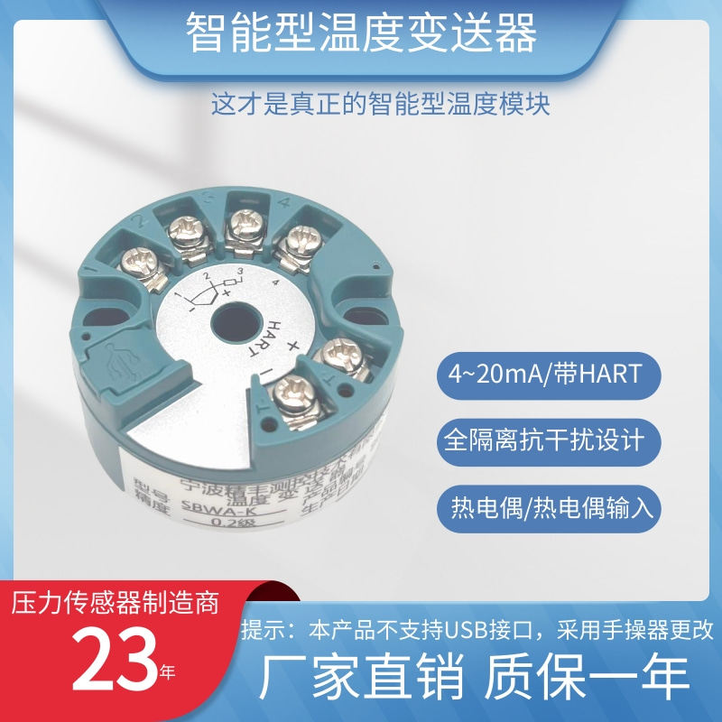 智能型pt100热电阻热电偶K型温度变送器转换模块4-20ma全隔离HART
