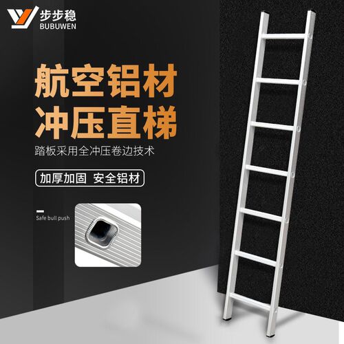 步步稳加厚铝合金冲压单梯超长直梯折叠家用梯子爬梯登高工程楼梯