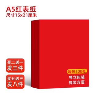 A5黄纸符画黄表纸打裱纸红打印纸箓道真朱砂液写画专用金黄色纸张