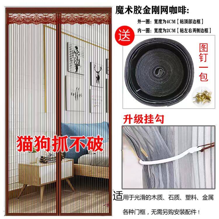 金刚网防蚊纱门帘磁吸防猫抓纱门免打孔定制魔术贴自粘卧室纱窗门