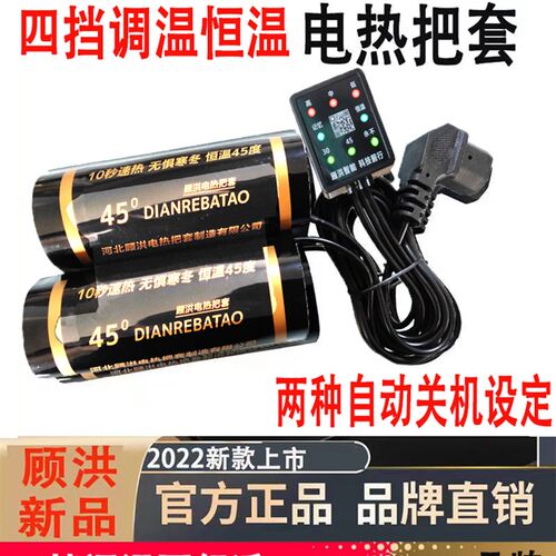 电热把套电动瓶车电加发热护手把新款全自动加热套器外送骑手顾洪