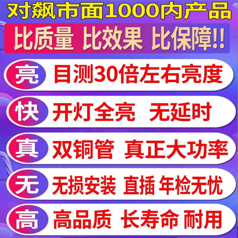 陕汽德龙X3000LED大灯新M3000灯泡改装FK3000雾灯24V远光近光总成