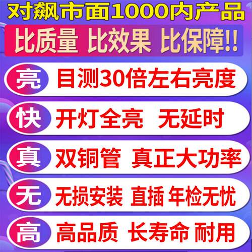 陕汽德龙X3000LED大灯新M3000灯泡改装FK3000雾灯24V远光近光总成