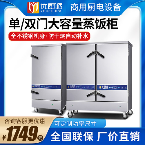 炖汤机蒸饭柜商用大容量饭店食堂酒楼电热蒸箱大型蒸包炉海鲜蒸柜