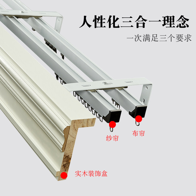 简约欧式实木窗帘盒窗帘杆轨道装饰挡板成品一体窗帘盒子顶装侧装