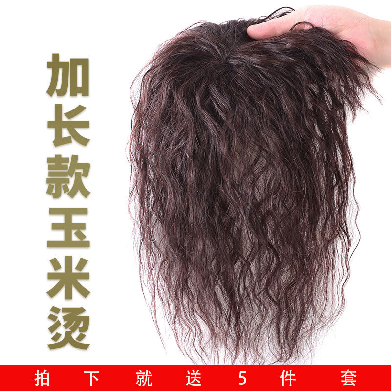 头顶补发片真人发丝遮白发自然蓬松假发女玉米烫补发顶中长发刘海