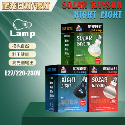 UVA爬虫日灯陆龟箱蜥蜴乌龟爬宠加热保温晒背灯夜灯恒温灯加热灯