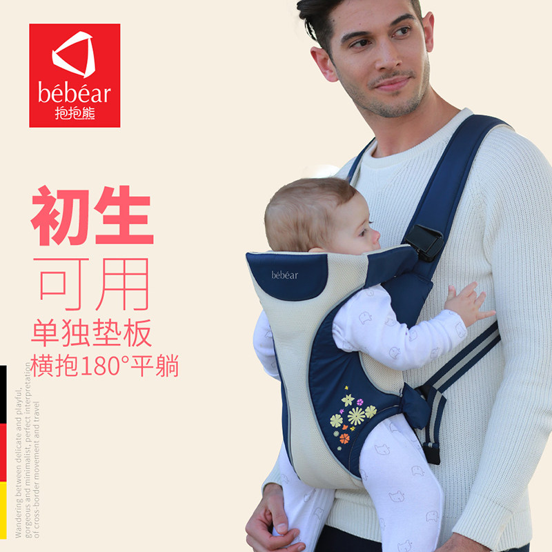 新生婴儿背带满月宝宝背娃出门横抱式带娃外出背抱娃神器解放双手
