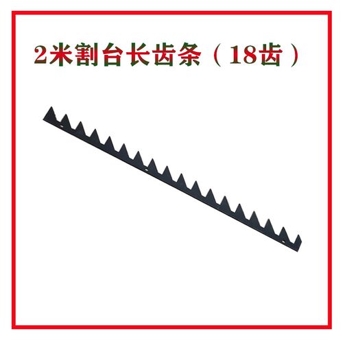 沃得锐龙收割机全车配件上割刀拉齿刀条刀杆齿条左右输送齿