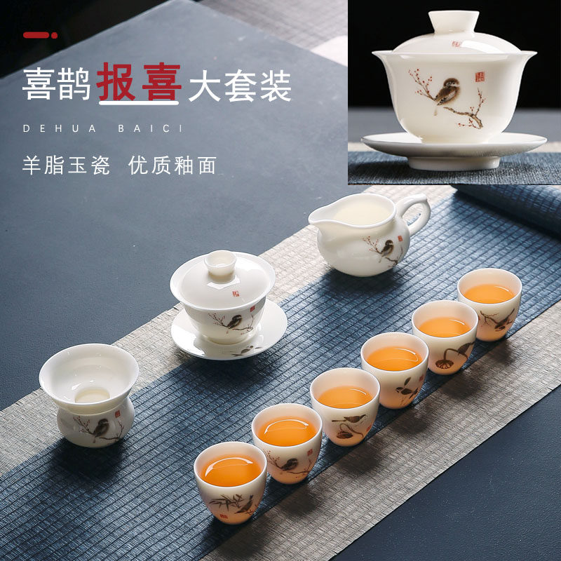 羊脂玉白瓷盖碗茶壶花鸟茶杯套装家用简约功夫茶具公道杯茶漏送礼