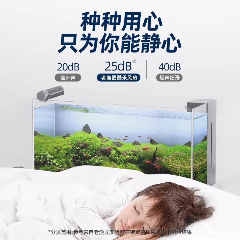 老渔匠水草鱼缸降温自动控温风扇静音海水珊瑚缸制冷却器材老鱼匠