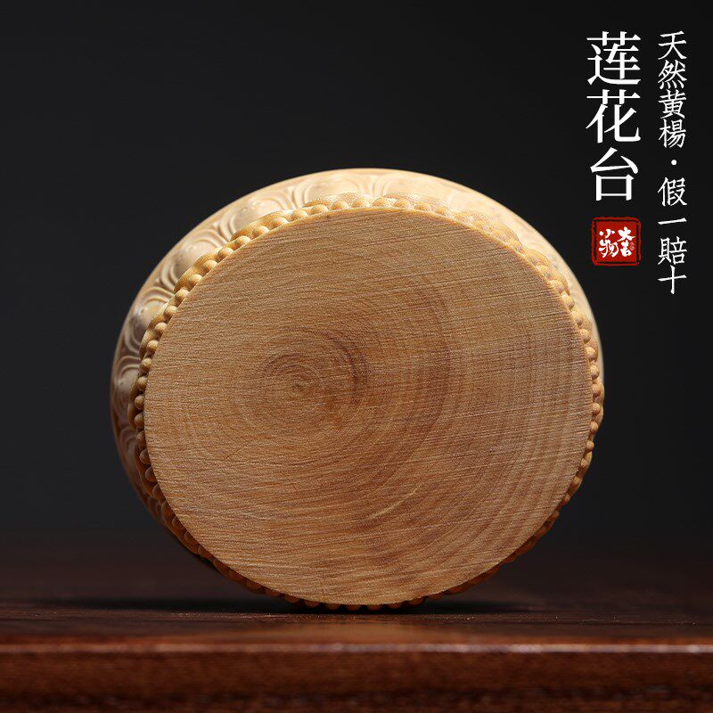 天然黄杨木实木雕刻莲花台底座文玩手把件桌面装饰品茶宠茶台摆件