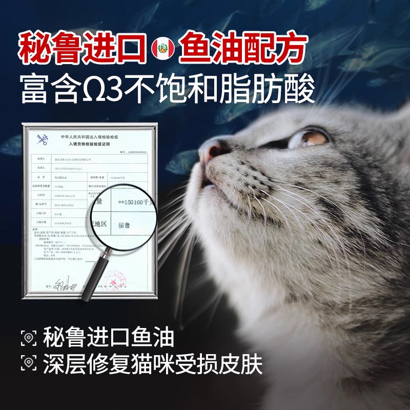 谷登猫咪卵磷脂 鱼油亮毛防脱毛美毛护肤软磷脂防掉毛猫用3罐装