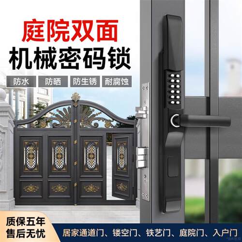 机械密码门锁户外双面防水庭院门花园门镂空栅栏院子铁艺大门锁